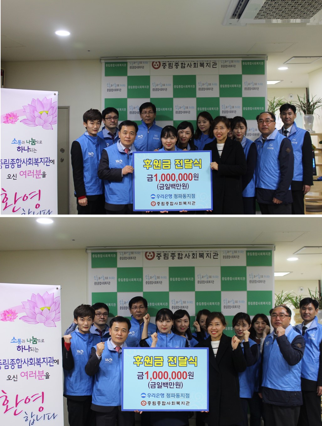 우리은행(청파동지점) 나눔 릴레이, 열일곱번 째 이야기